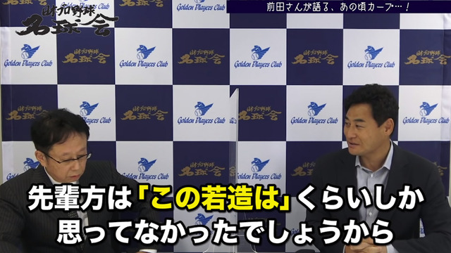 前田智徳_過去のカープぶっちゃけトーク_13