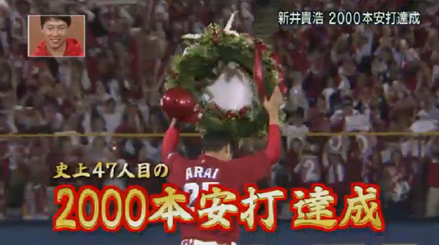 新井貴浩報道ステーション20