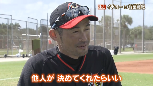 イチロー_稲葉_対談_報道ステーション_20