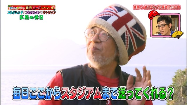 行きたがリーノ_カープお正月_89