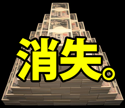 消失