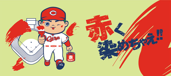 ペイント坊やフェイスタオル