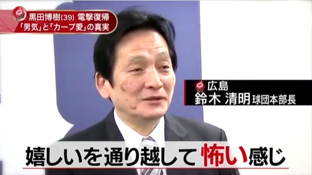 黒田博樹_復帰会見
