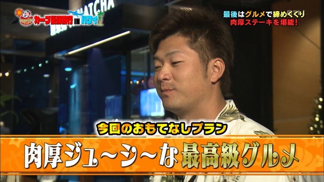 カープ優勝旅行INハワイ (132)