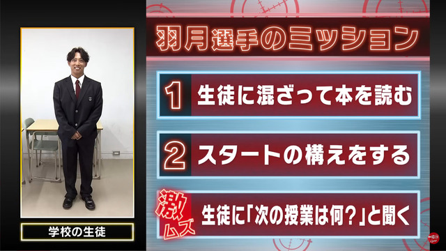 カープ小園＆羽月＆林が高校に潜入_04