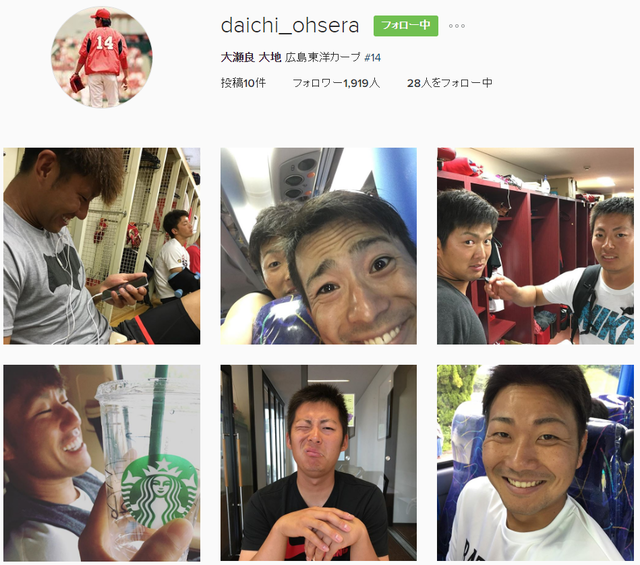 大瀬良大地インスタグラム