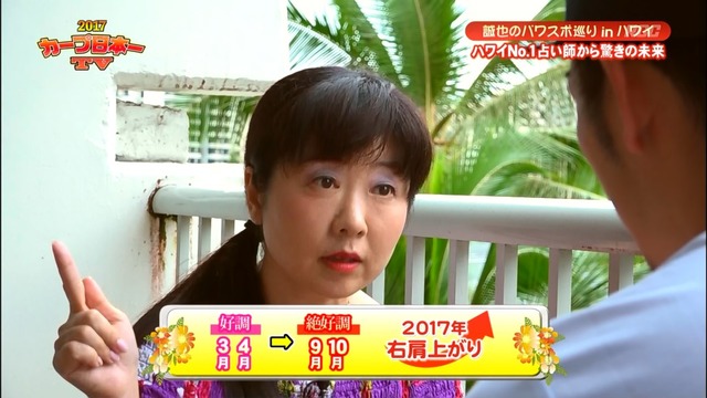 2017カープ日本一ＴＶ_98