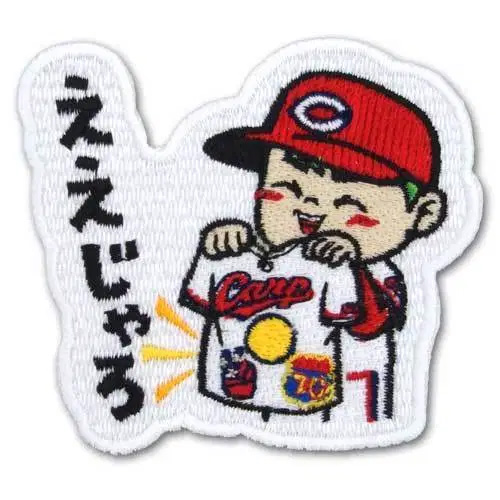 カープワッペン (6)