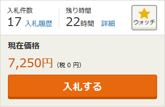 カープファン感謝デー整理券転売_04