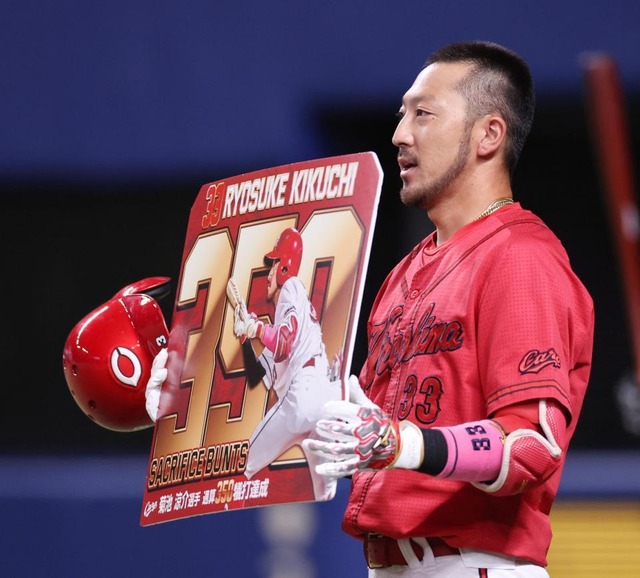 カープ菊池が350犠打を達成！NPB史上5人目！川相 平野 宮本 今宮しか達成していない“バント職人”の称号獲得
