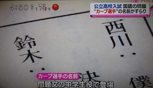 広島県高校入試テスト_02