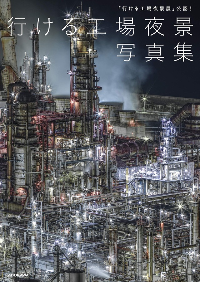 yakei
