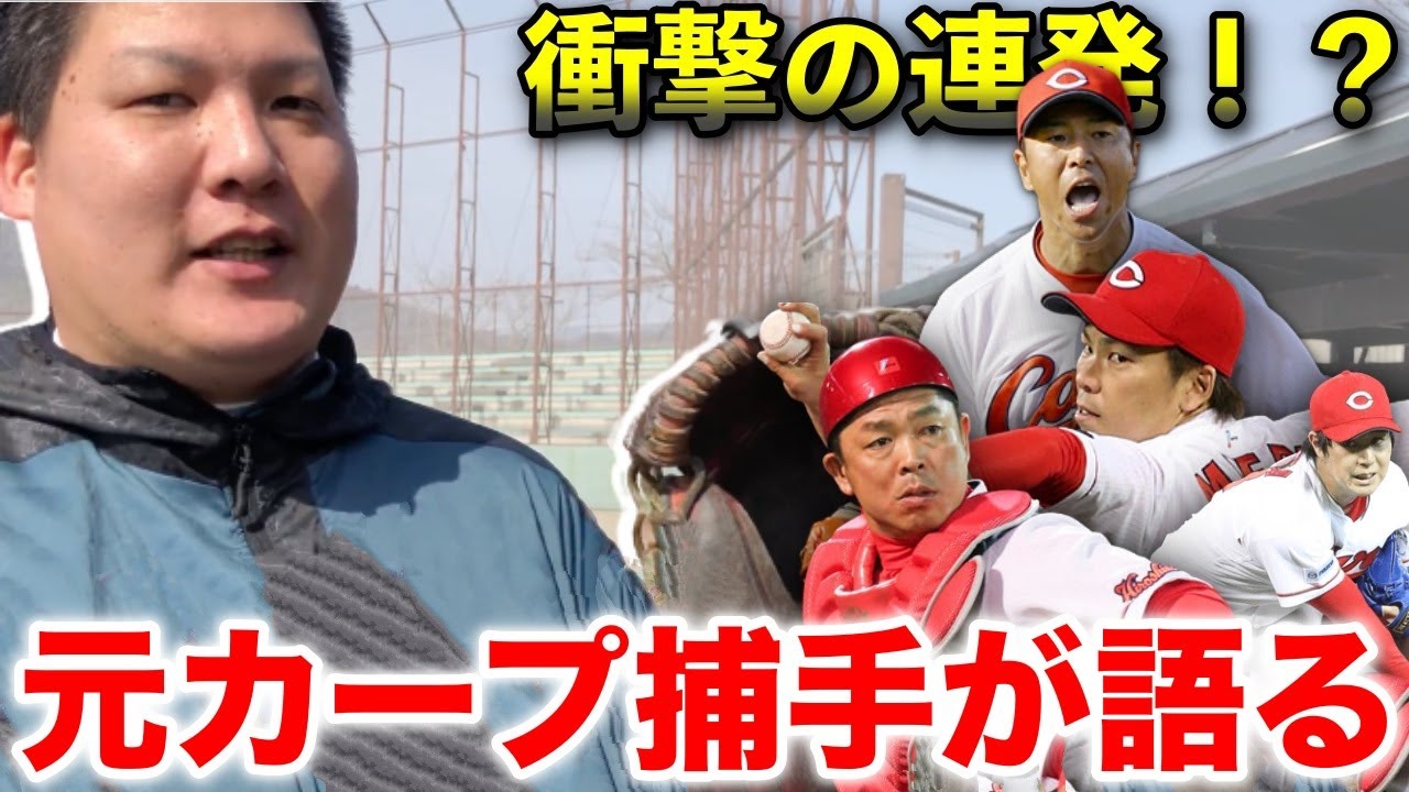 元カープ多田大輔 黒田博樹さんのツーシームは曲がり方がエグい マエケン 野村祐輔さんはコントロールが良すぎてグラブを動かす必要がない 現役時代の裏話語る 2ch野球まとめアンテナ 元カープ多田大輔 黒田博樹さんのツーシームは曲がり方がエグい マエケン 野村祐輔さんはコントロールが良すぎてグラブを動かす必要がない 現役時代の裏話語る 2ch野球まとめアンテナ