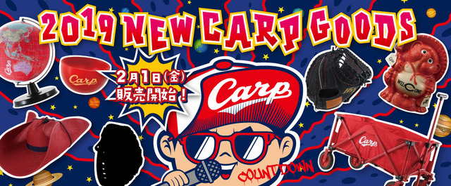 カープグッズ2019年デニム