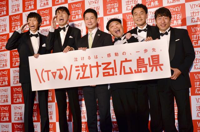 広島県観光