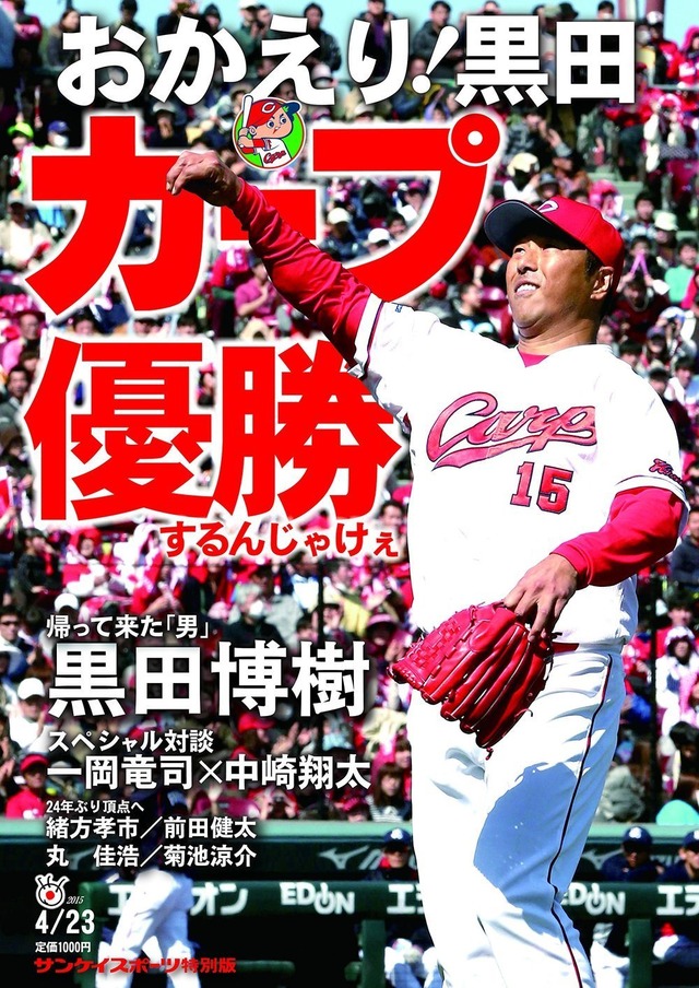 カープ優勝_Vじゃけぇ