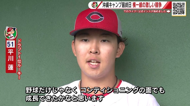 カープ平川蓮_春キャンプ打ち上げ