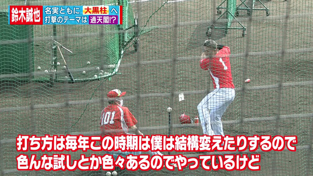 鈴木誠也_通天閣打法_05