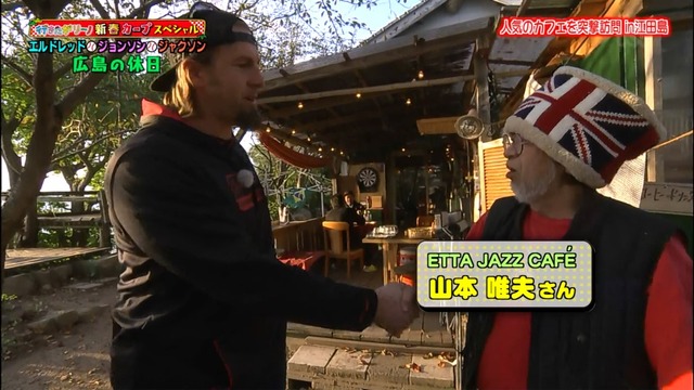 行きたがリーノ_カープお正月_86