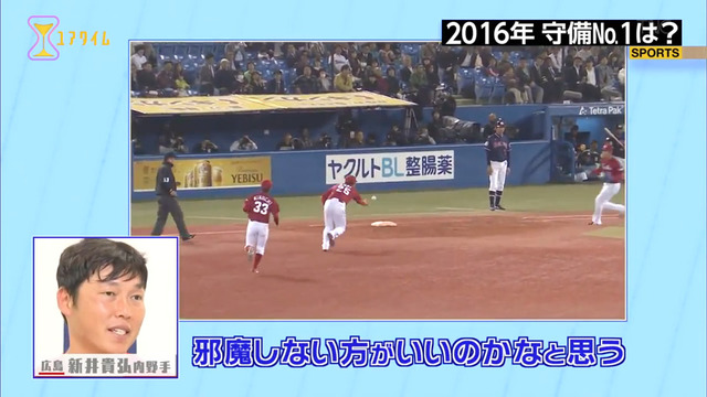 菊池涼介_新井貴浩守備範囲_振り回される_03
