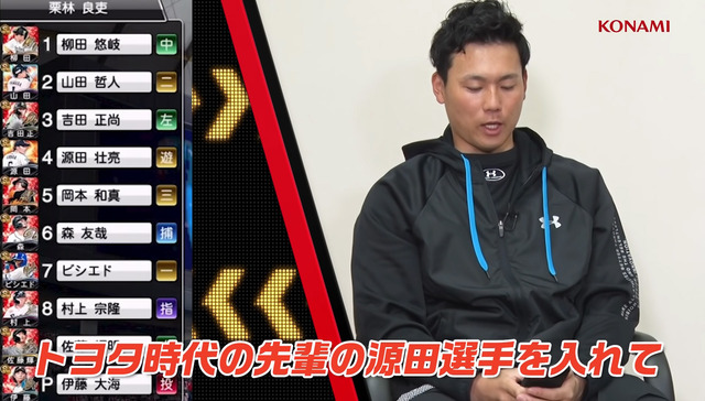 栗林良吏伊藤大海プロスピA対戦動画_04