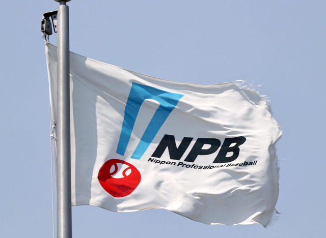 NPB＆12球団＆選手会「誹謗中傷には法的措置」