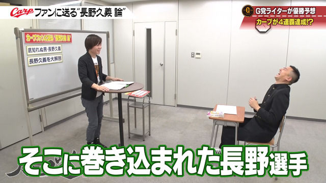 カープ道_長野久義論_プロ野球死亡遊戯_145