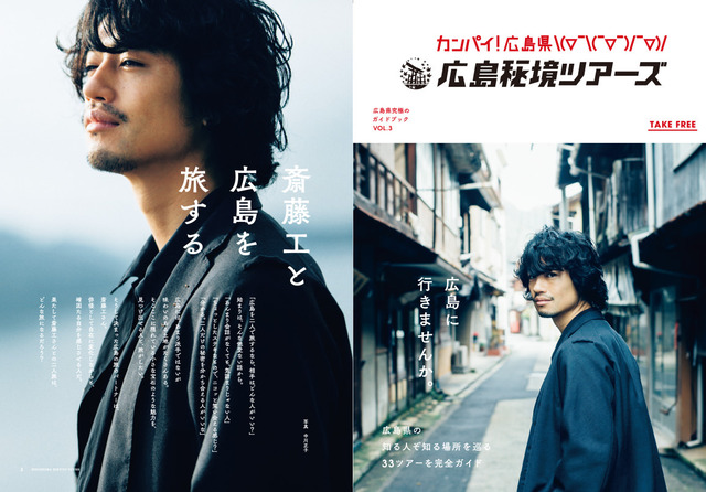 広島秘境ツアーズ