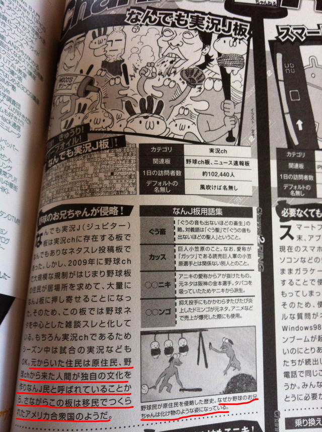 なんJ歴史