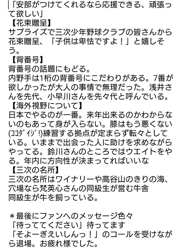 梵英心トークショー_04