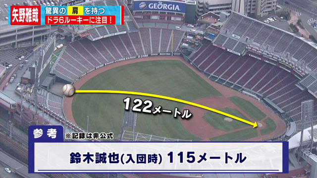 広島ドラ6矢野雅哉_声出し_一発芸_07