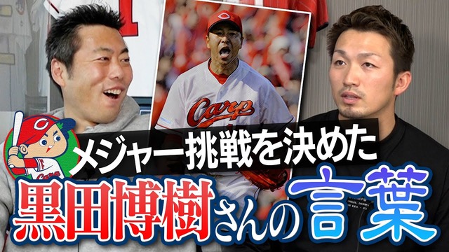 カープ鈴木誠也×上原浩治コラボ第2弾