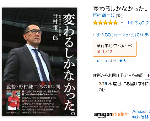 ノムケン_変わるしかなかった