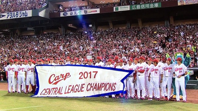優勝セレモニ2017ペナント記念撮影