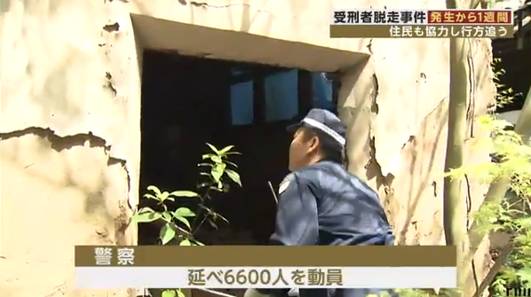 広島県警vs脱走の受刑者_02