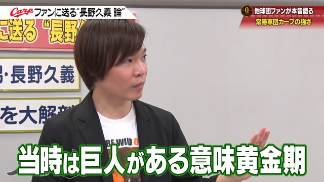 カープ道_長野久義論_プロ野球死亡遊戯_98