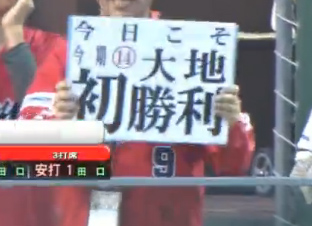 広島巨人6回戦_02