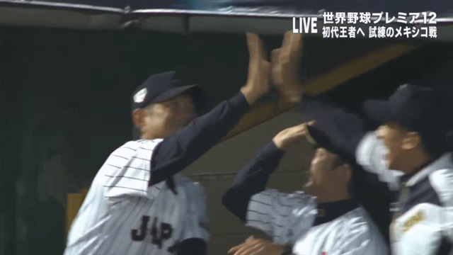 中田翔プレミア12ホームラン_09