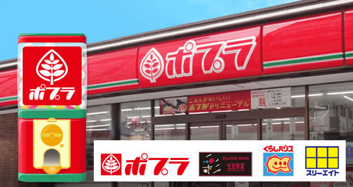 ポプラ_コンビニ