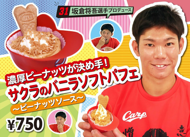 坂倉将吾 のコピー