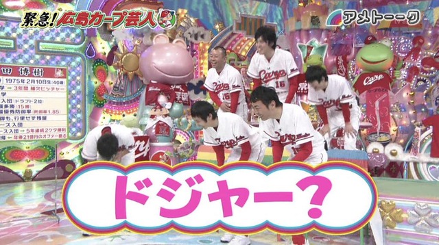 アメトーーク_カープ芸人2_17