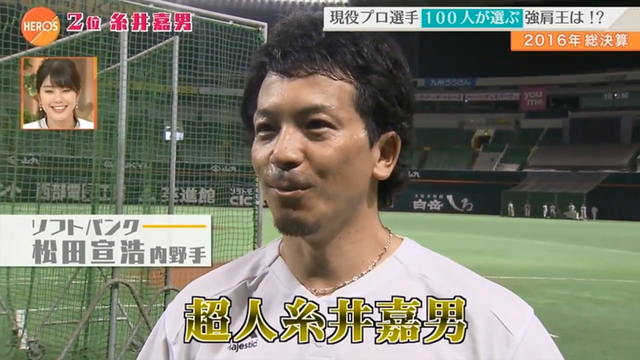 カープ鈴木誠也_100分の1強肩部門_2016_26