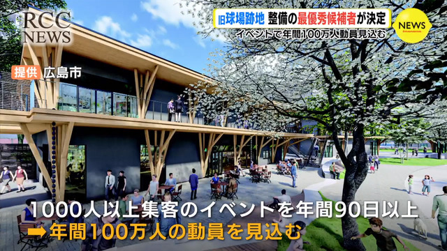 旧広島市民球場跡地__最優秀候補者決定_07