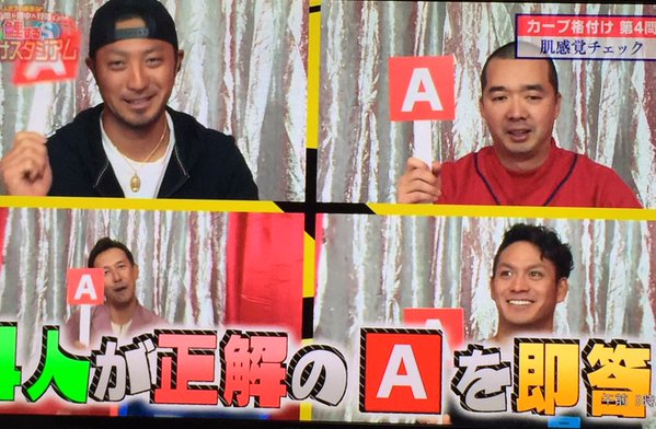 鯉する格付けスタジアム_21