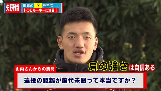 広島ドラ6矢野雅哉_声出し_一発芸_05