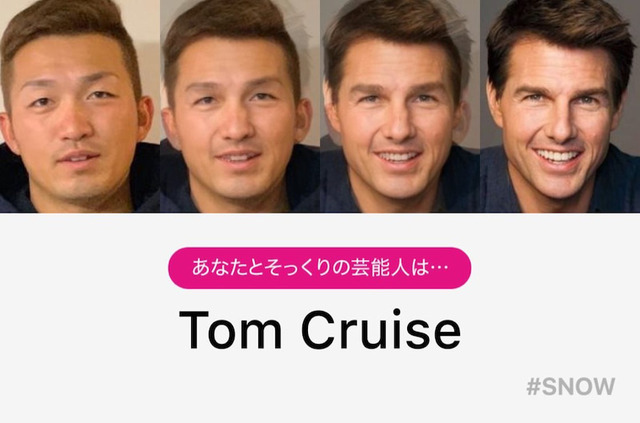 鈴木誠也トムクルーズそっくり