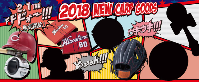 カープグッズ2018カープ藍