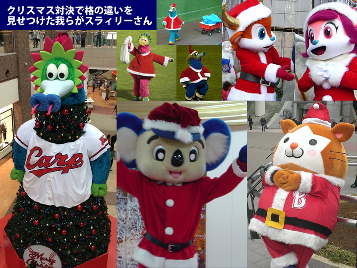 スラィリー_クリスマス