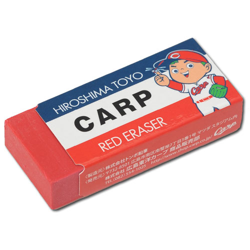 カープグッズ消しゴム_01