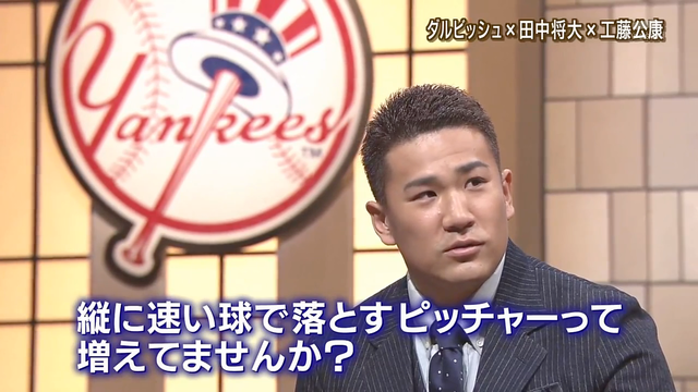 ダルビッシュ_マー君_24
